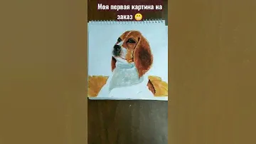 Рисую бигля.# моя первая картина на заказ # Стефания DIY.
