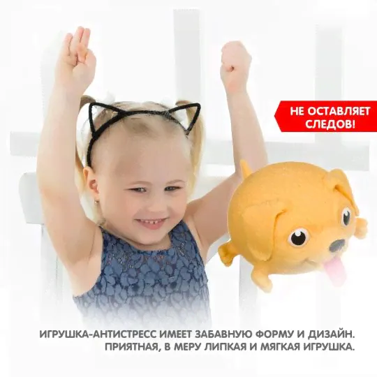 Чудики мякиш-антистресс «ЛЮБИМЕЦ», бигль, (ВВ3980)