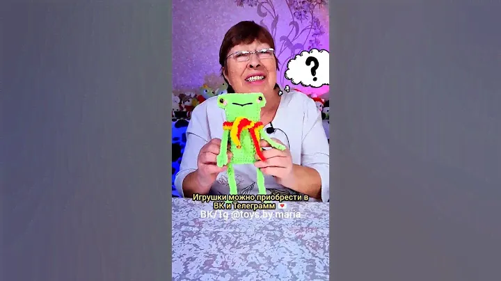 НОВАЯ ВЯЗАНАЯ ИГРУШКА?!😧🥺ВЯЗАНЫЕ ИГРУШКИ ОТ TOYS.BY.MARIA #вязание #амигуруми #вязанаяигрушка