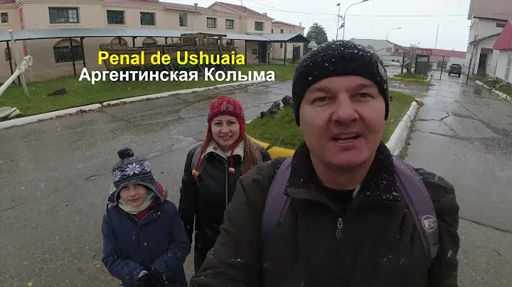 История города Ушуайя 👮‍♂️ страшная Аргентинская Тюрьма на краю света 🚧Прогулка по тропе заключенных