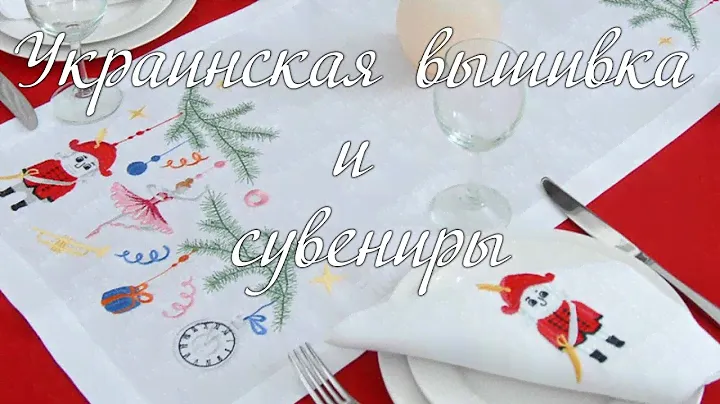 Роскошная вышивка и сувениры | В эти скатерти невозможно не влюбиться