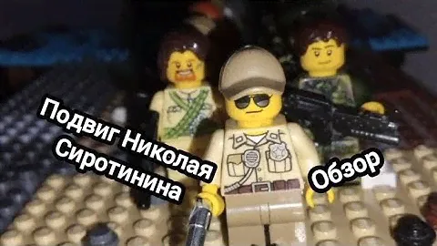 ПОДВИГ Николая Сиротинина–Или ОБЗОР на Фигурок с WILDBERRIS🌍