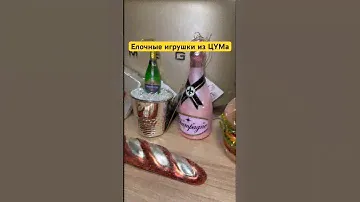 Самые красивые елочные игрушки 🎄