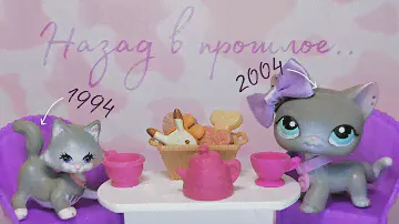 LPS | Какими были lps раньше?История фигурок и обзор набора Kenner | Littlest Pet Shop