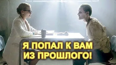 САМЫЙ УДИВИТЕЛЬНЫЙ СЛУЧАЙ ПУТЕШЕСТВИЯ ВО ВРЕМЕНИ