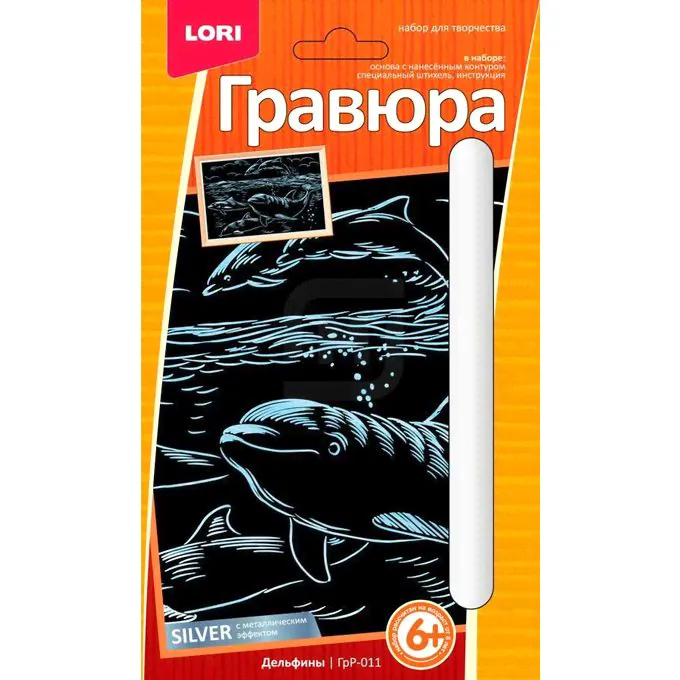 Гравюра Lori Собака бигль 10 x 11,7 см