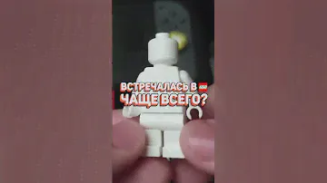 САМАЯ ЧАСТАЯ МИНИФИГУРКА В LEGO! #рарибрик #лего #lego #ninjago #starwars #legostarwars #minifigure
